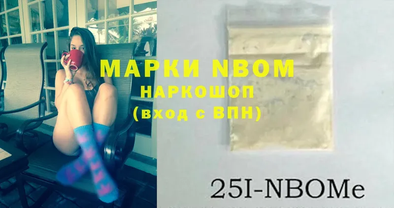 Марки NBOMe 1500мкг  Нижний Тагил 